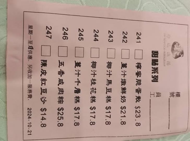 柴灣彩逸漁港早茶$41.......