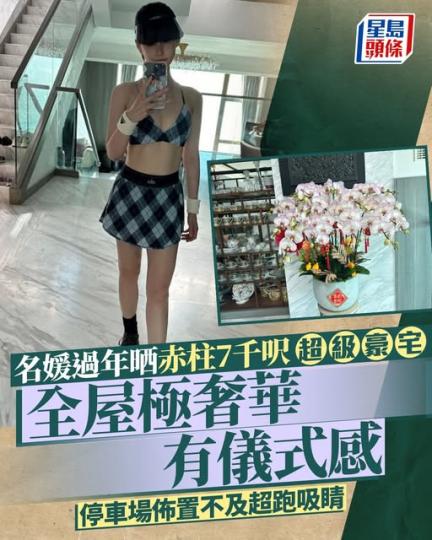梗係要有啲儀式感.......