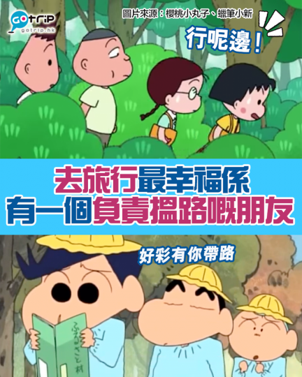 有一個願意搵路嘅朋友，真係好幸福！...