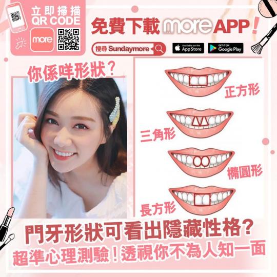 快啲「E」起掤牙望吓，㩒呢條link就睇到結果啦！
👉🏻 https://sundaymore.app.link/lI9qCbf8vdb...