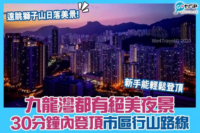 詳情： https://www.gotrip.hk/607762/...