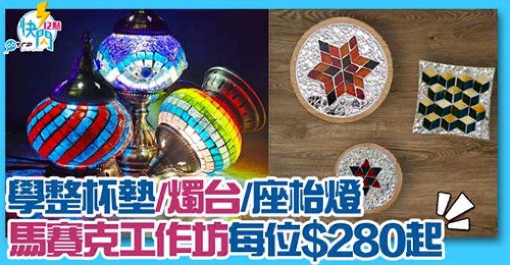 放假又多一個選擇啦！詳情：gotrip.hk/609658...