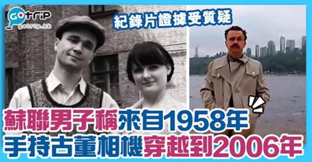 係咪真係來自過去.....