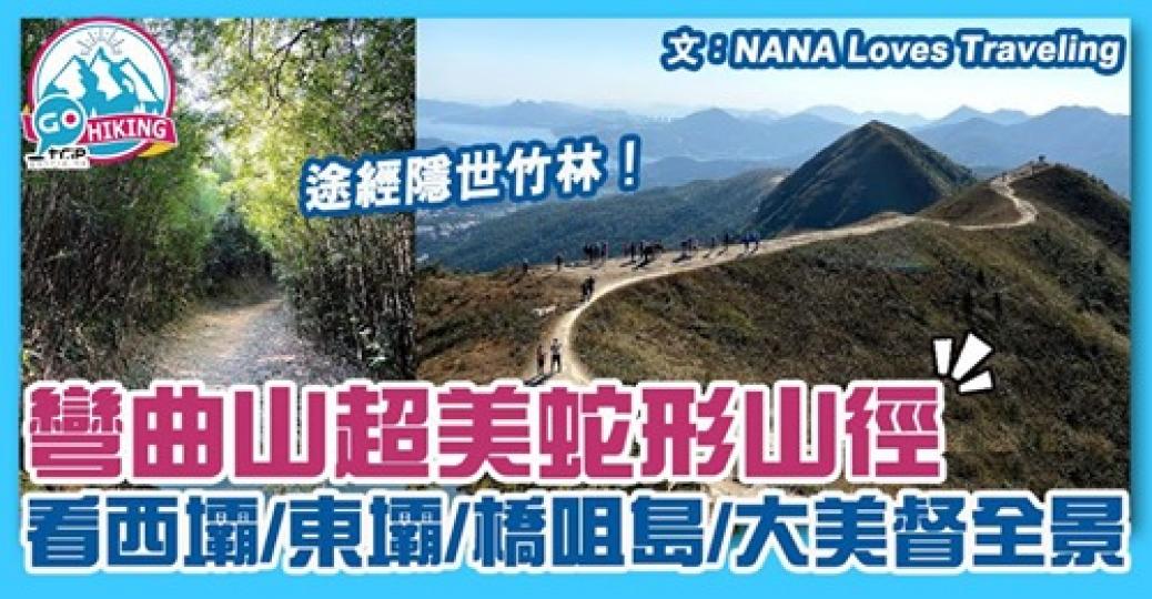 彎曲山彎彎曲曲的山徑及竹林超美...