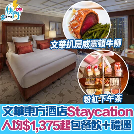 呢個抵到爆炸！詳情：gotrip.hk/594198/...