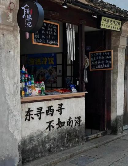 東尋西尋不如南潯—浙江湖州南浔古镇...