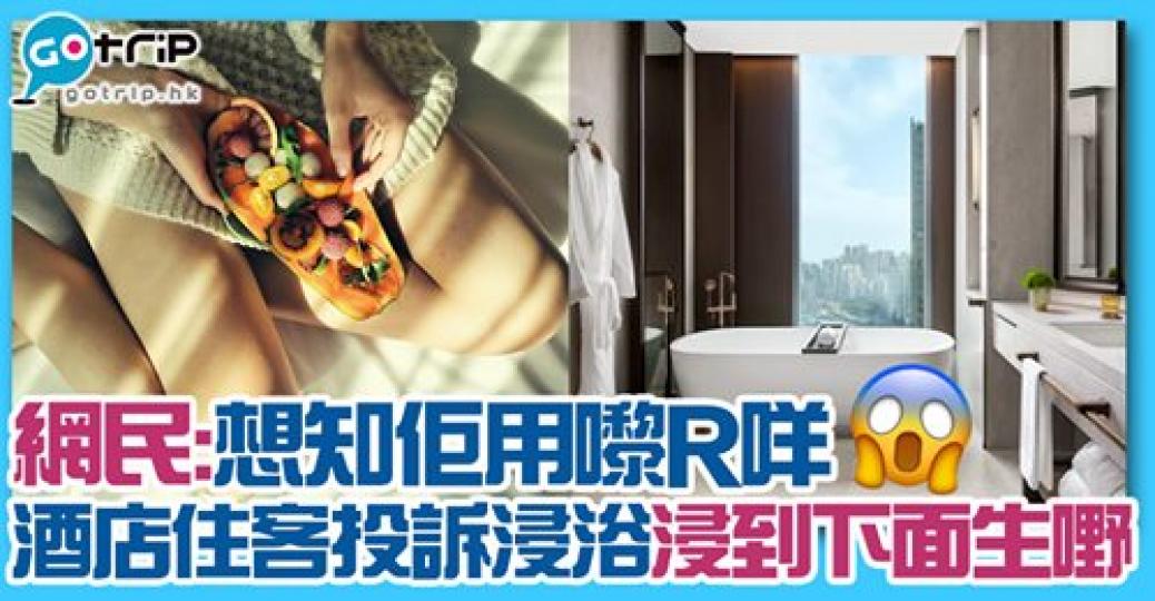 詳情:https://www.gotrip.hk/616939/...