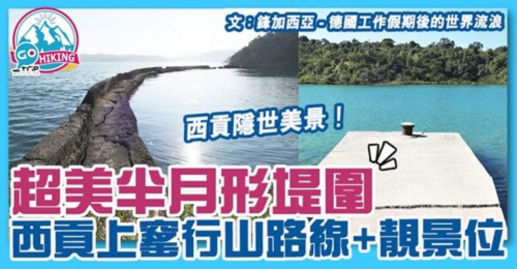 詳情： https://www.gotrip.hk/616296/...