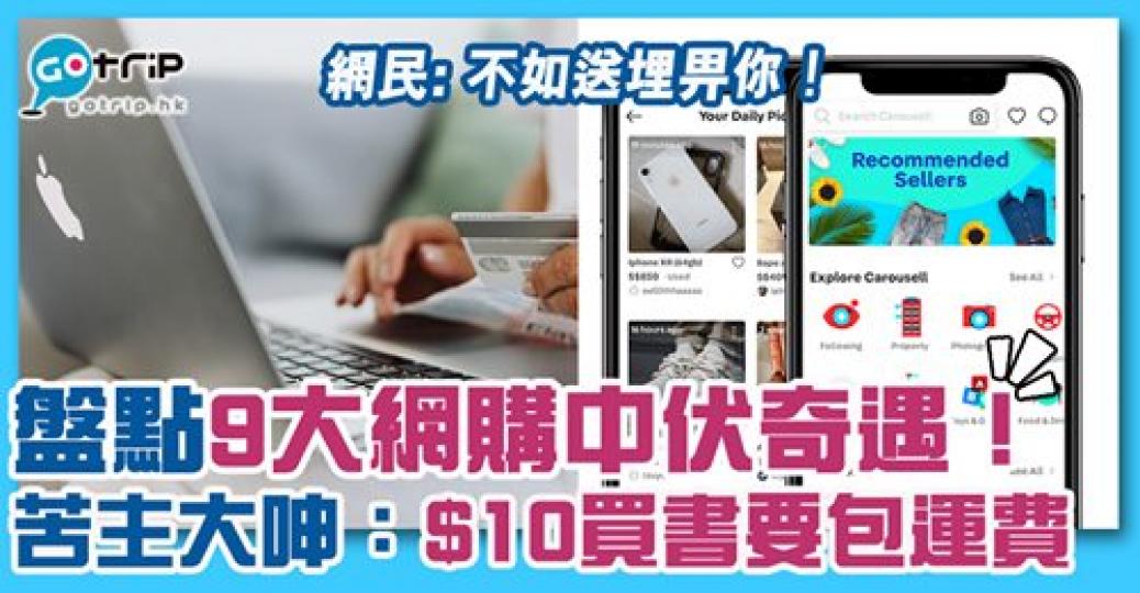 詳情：https://www.gotrip.hk/619590...