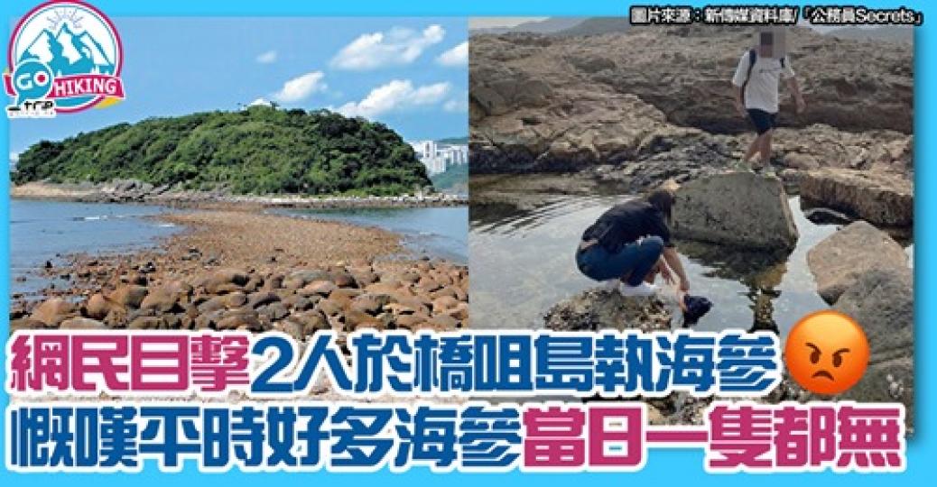 使唔使執到一隻不漏呀
😒 詳情：gotrip.hk/623136/...