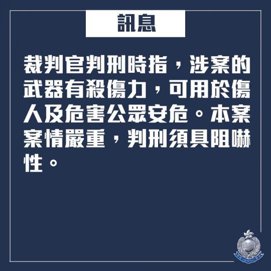 判刑 • 遊行期間管有螺絲批及指節套等工具 • 判處監禁9個月...