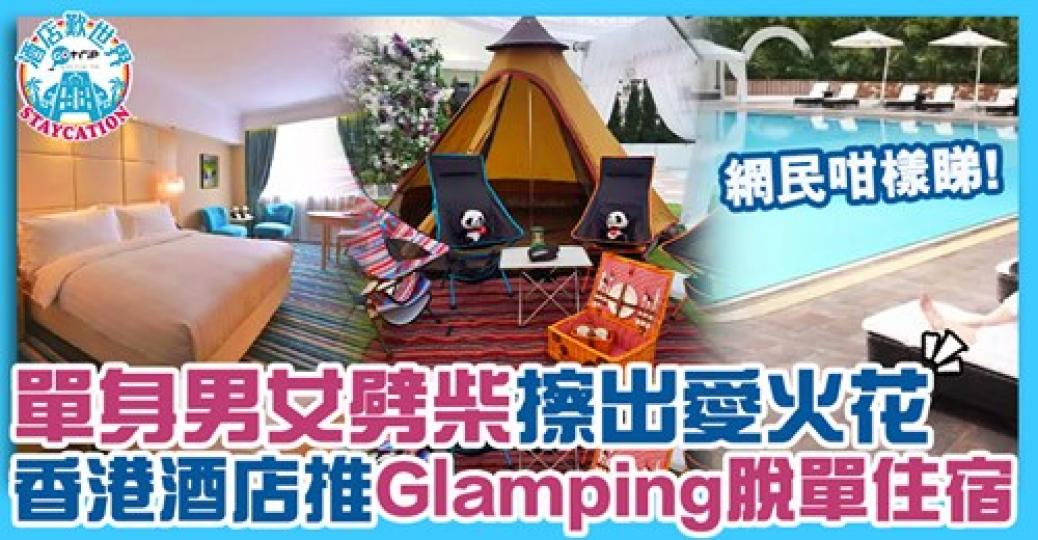 詳情：gotrip.hk/631555...