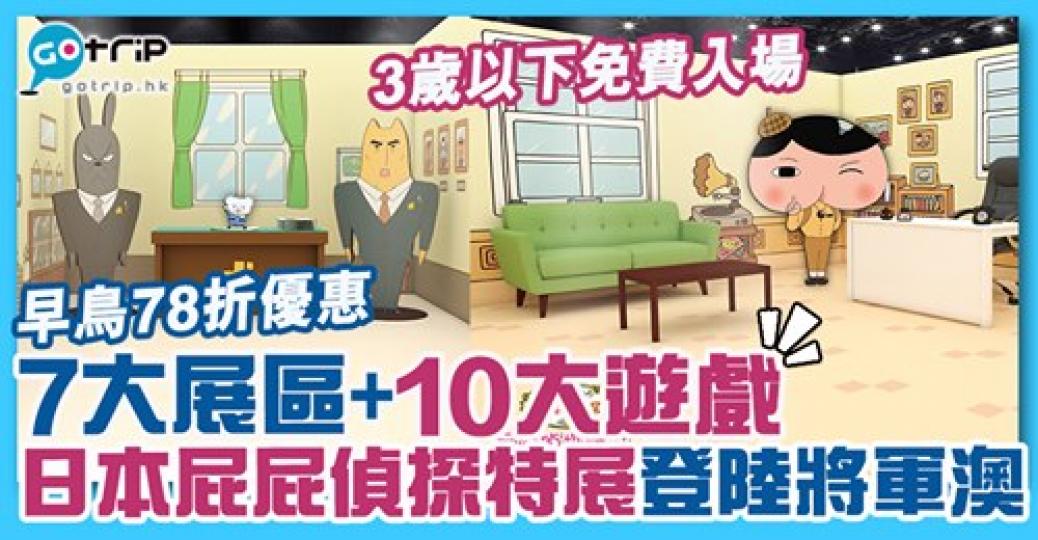 詳情：https://www.gotrip.hk/632253/...