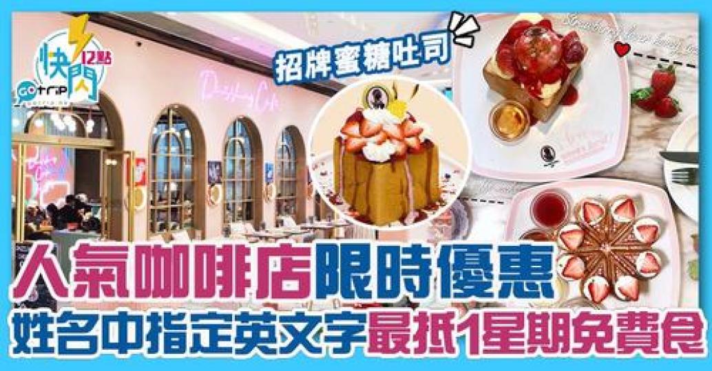 詳情：https://gotrip.app.link/kBmLZWrj8gb...