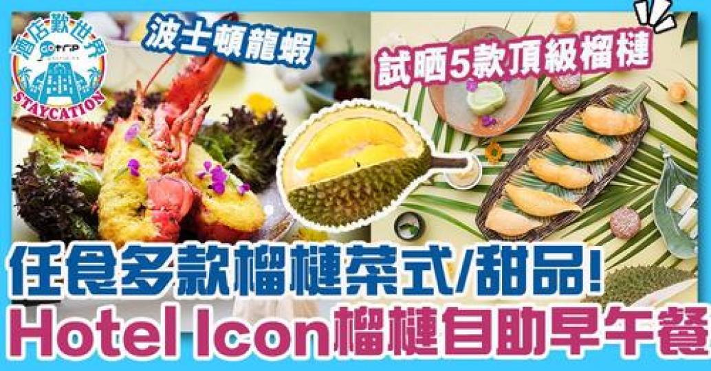 詳情：https://www.gotrip.hk/639454...