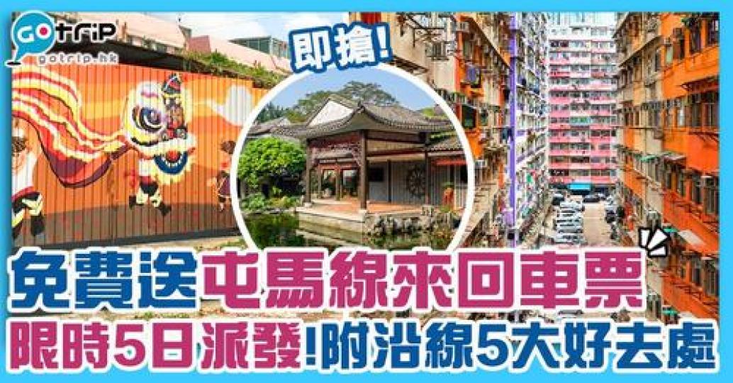 詳情：https://www.gotrip.hk/639489...