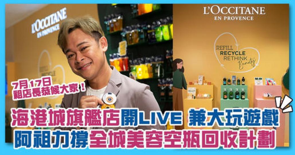 大家齊齊玩10個空瓶回收挑戰、齊齊環保！...