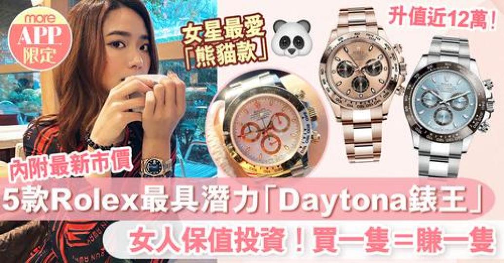 想知有邊5款？ 即睇 
👉🏻  https://sundaymore.app.link/4qImFoAoFhb...