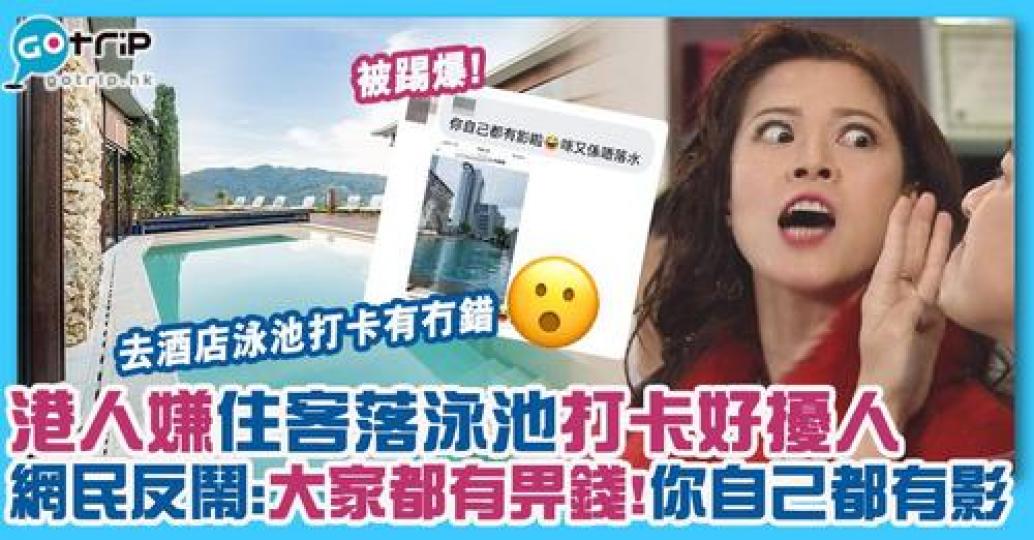 詳情： gotrip.hk/643452...