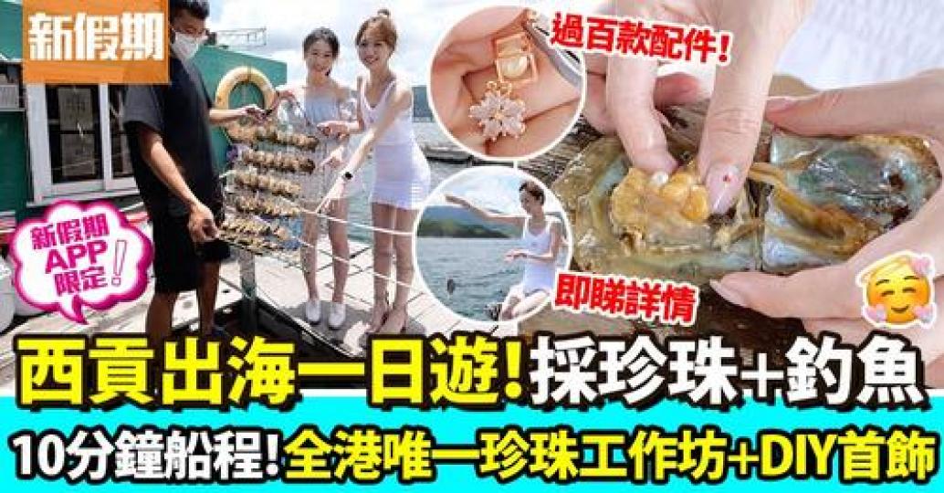詳情：https://weekendhk.app.link/8gwB6yDt4hb...