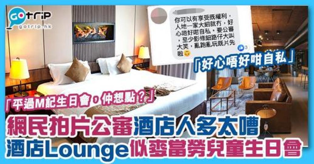詳情：https://www.gotrip.hk/647802/...