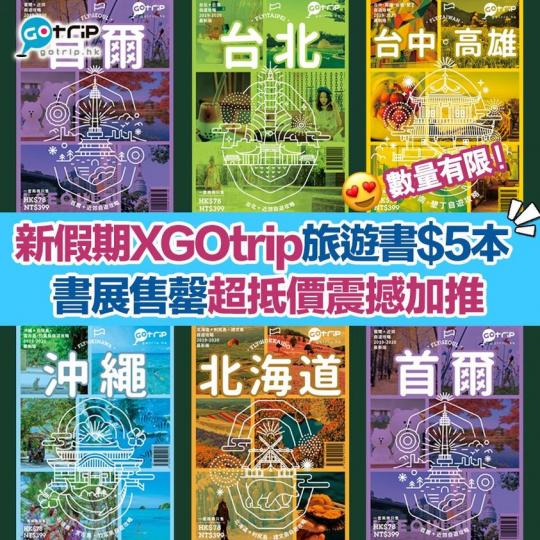最平1折發售，限量秒殺...