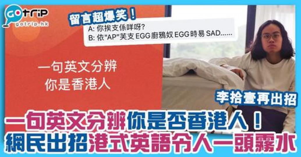 港式英語其實非常可愛......