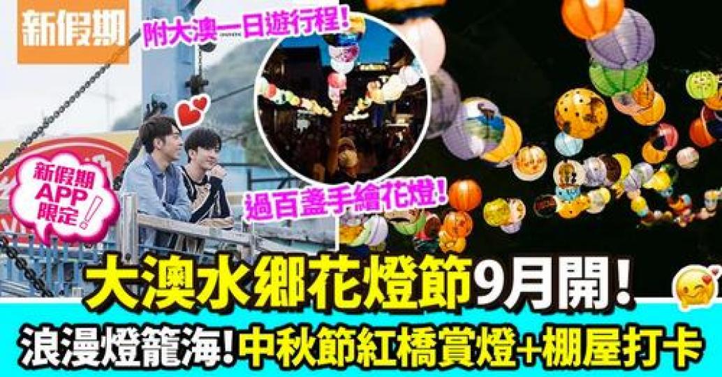 詳情：https://weekendhk.app.link/WcXPTDElcjb...