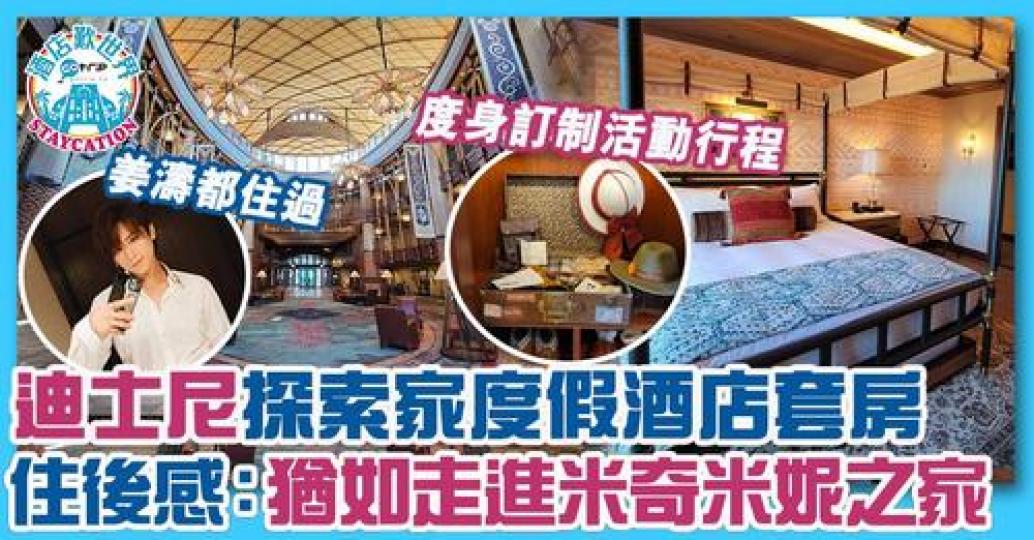 詳情：https://www.gotrip.hk/652648/...