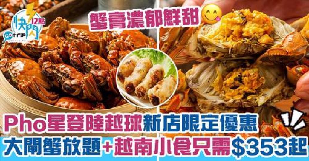 詳情: https://gotrip.app.link/WJS6UO4yqjb...