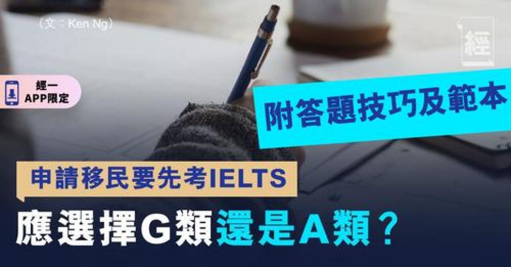 移民真係好多嘢準備.....