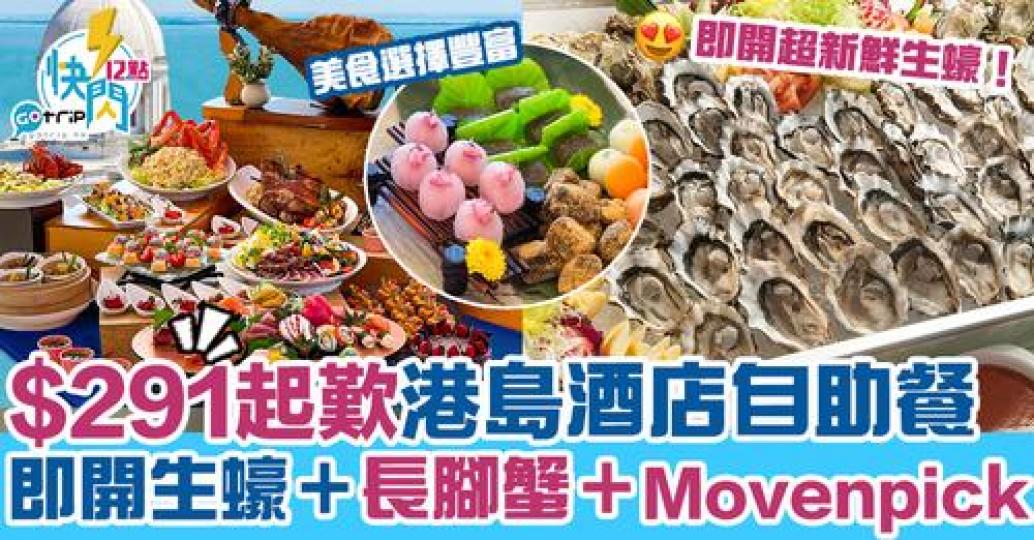 詳情: https://gotrip.app.link/PSmIuFgGOjb...