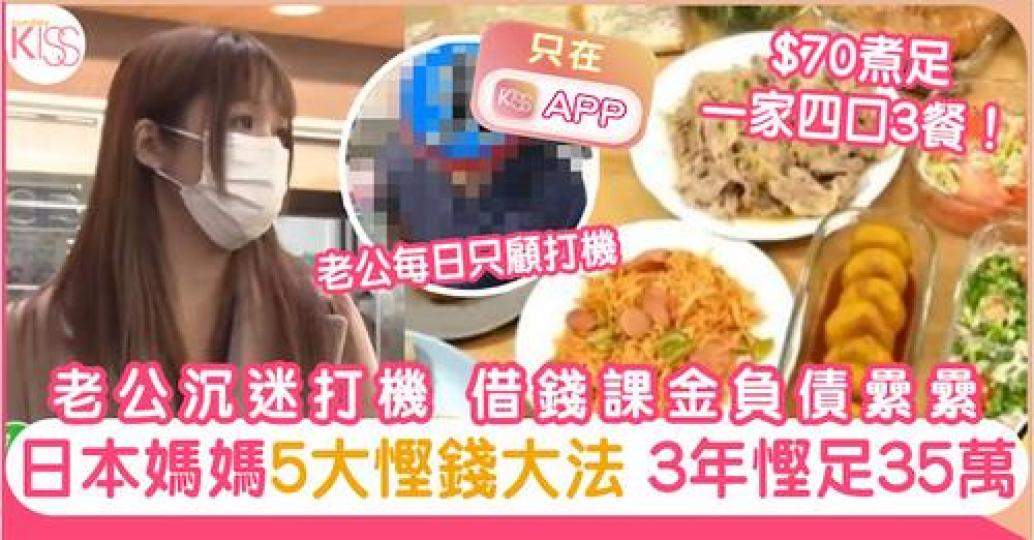 用APP睇更流暢：https://sundaykiss.app.link/japanesemamagotrip...