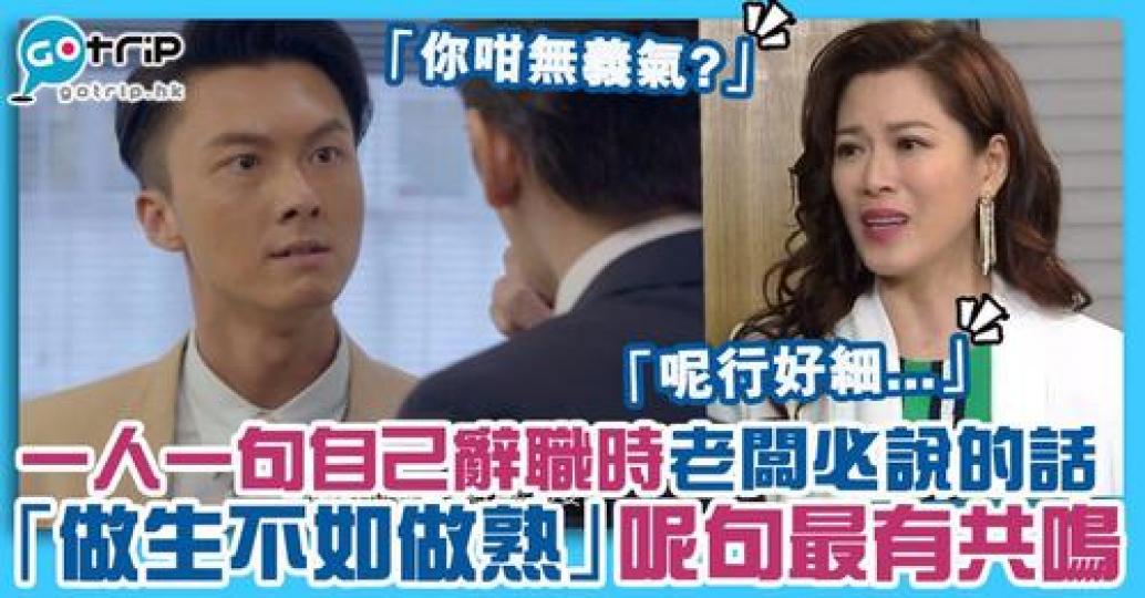 最令大家印象深刻的是哪一句話...