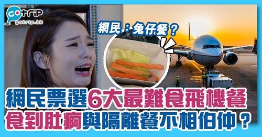 詳情：https://www.gotrip.hk/662951/...