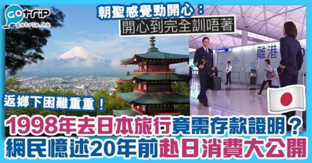 日本宣佈將推入境App，日後赴日無須再填紙...