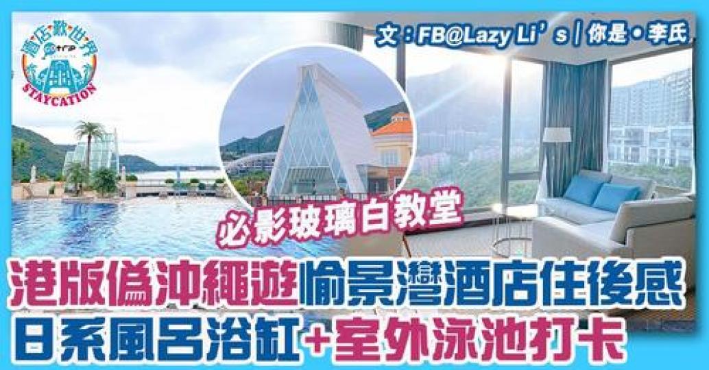 詳情：https://www.gotrip.hk/665325/...