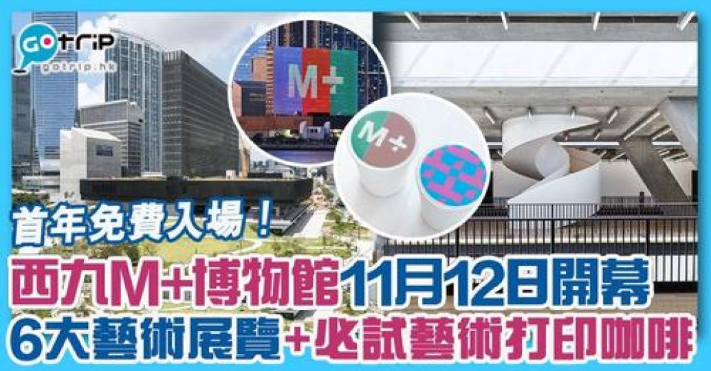詳情：https://www.gotrip.hk/669692/...