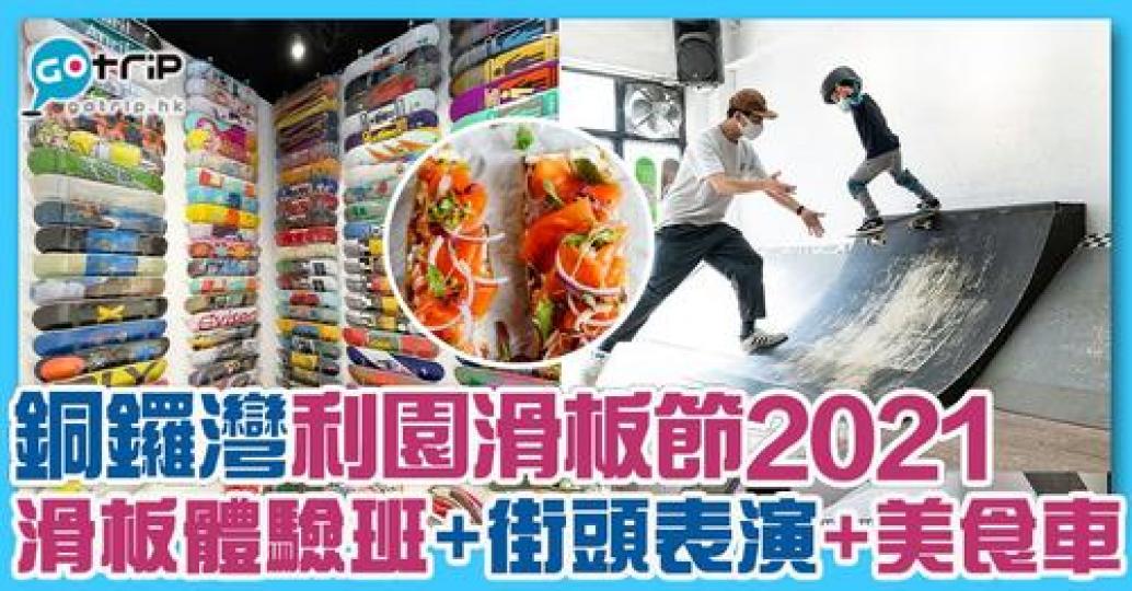 今個週末又有好去處了......