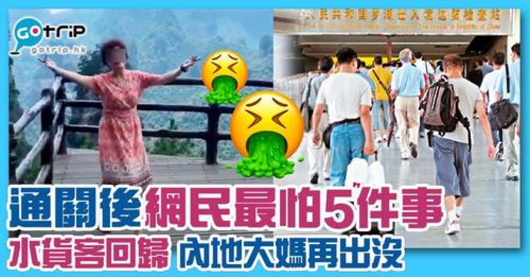 詳情：https://www.gotrip.hk/677254/...