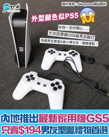 網民就話可以當聖誕禮物送畀男朋友...