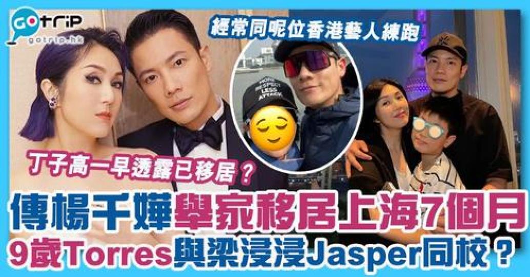 愈嚟愈多藝人去咗上海......