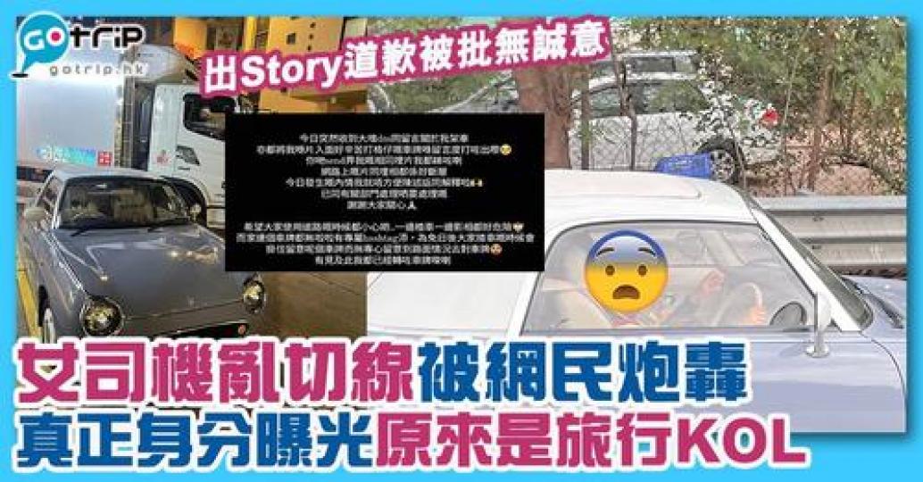 有位香港YouTuber因為亂切線而被網民炮轟...