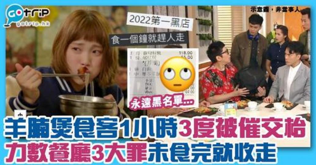 近日有食客就食到一肚氣！...