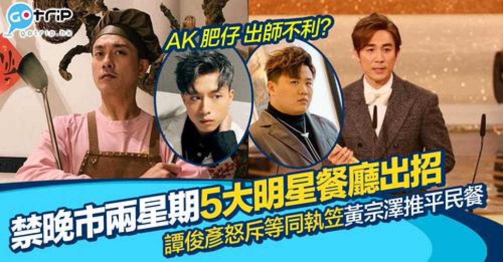 一下子禁堂食又真係令好多餐廳措手不及...
