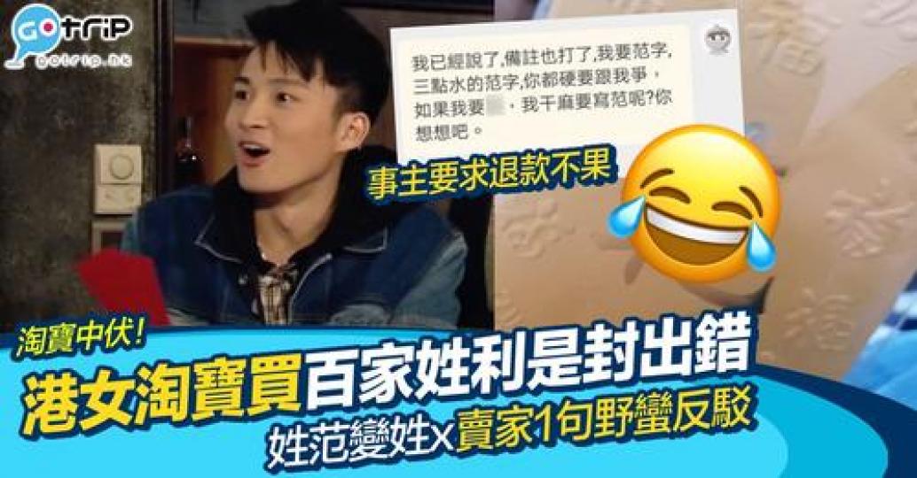 「范」竟然唔係繁體字？.......