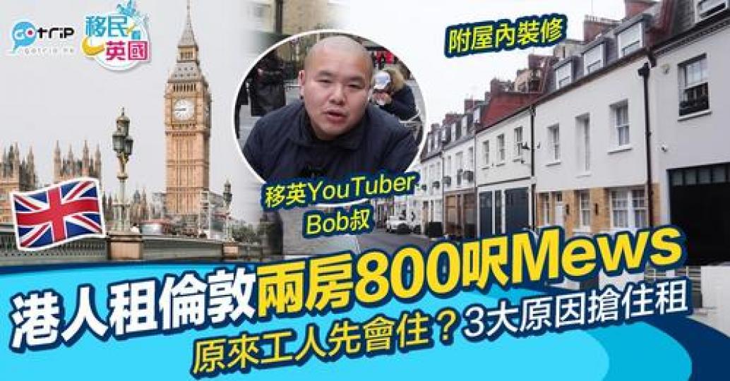 呢種屋好名人都有住過.......