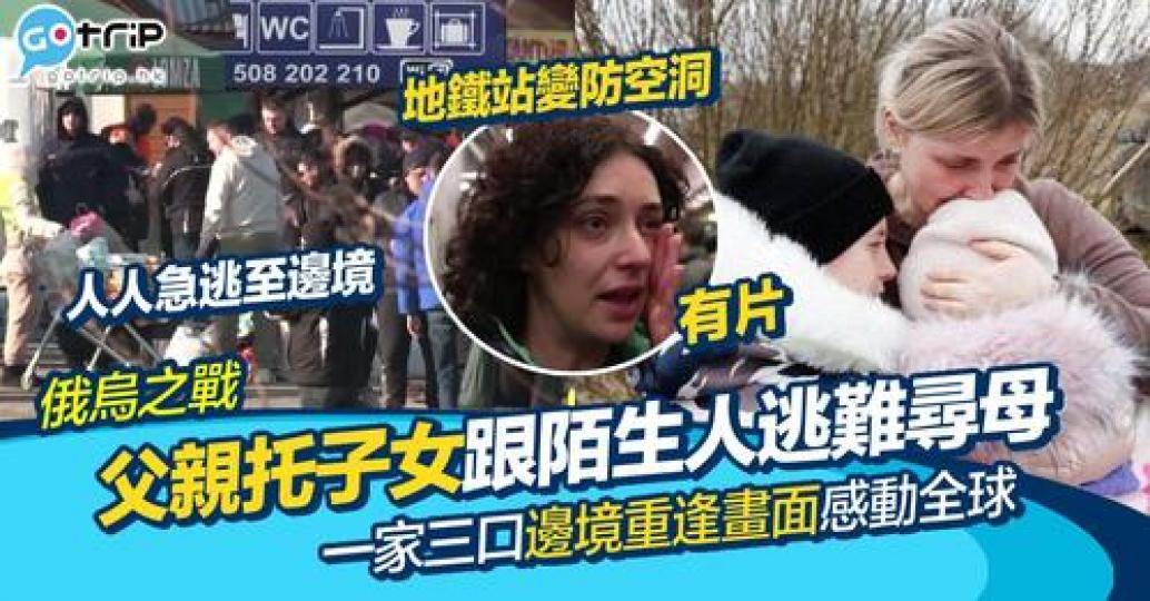 烏克蘭俄羅斯局勢持續緊張...