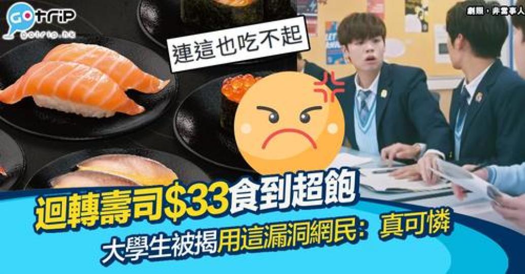 $33比我就唔會勉強咁食法，為左食飽但個胃可能會頂唔順...