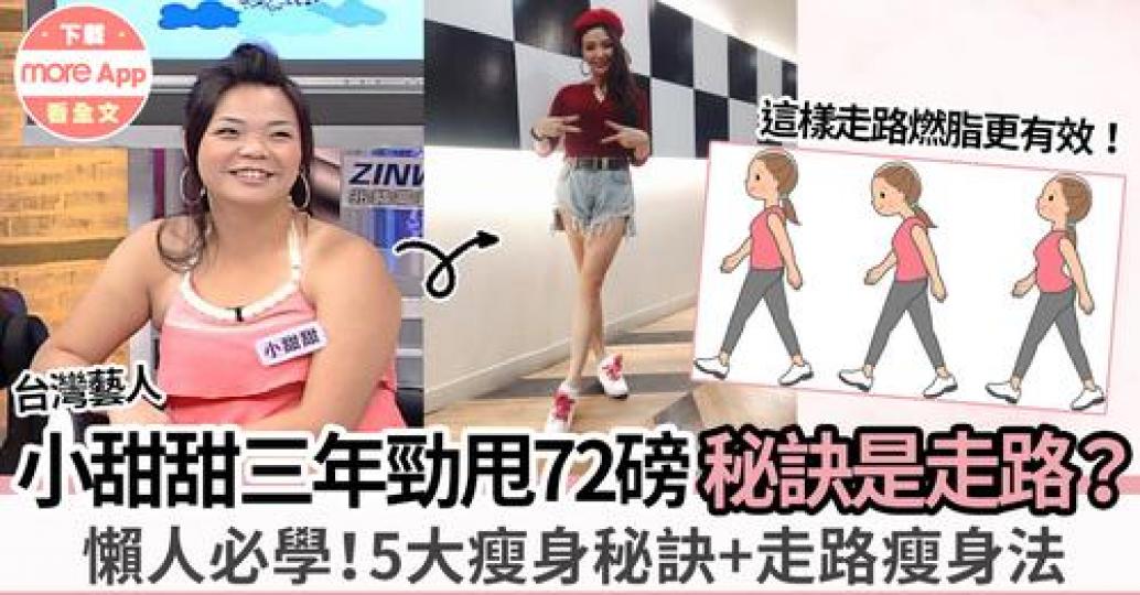 行路行得啱都可以燒脂！...